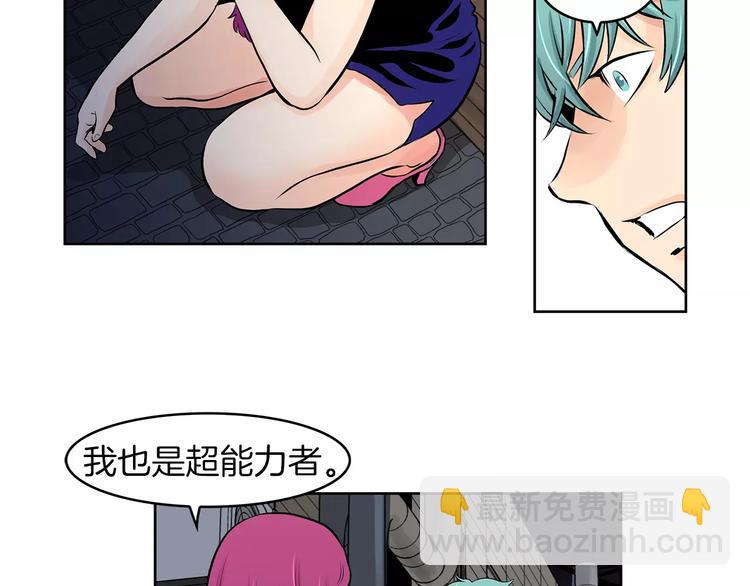 《瞬移者》第6话 你利用了我？！ 第24页