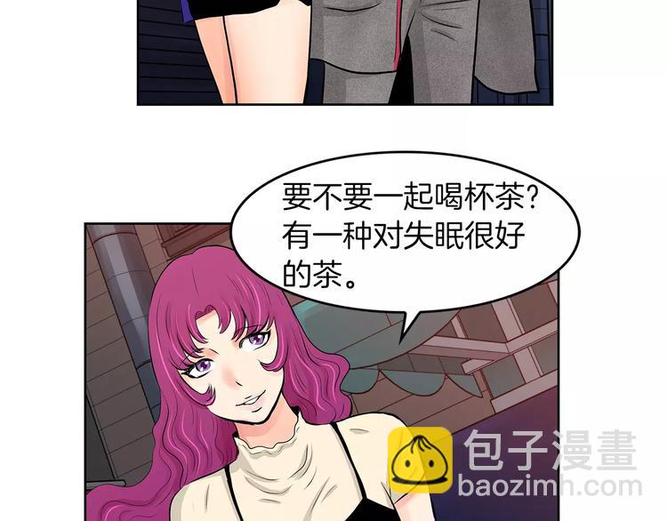 《瞬移者》第6话 你利用了我？！ 第26页