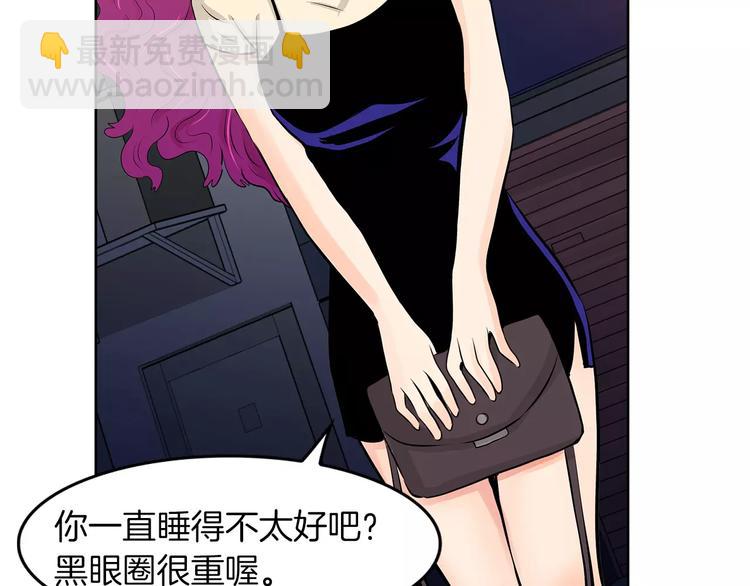 《瞬移者》第6话 你利用了我？！ 第27页
