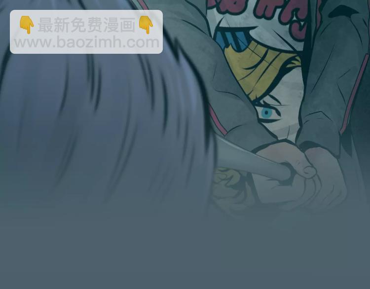 《瞬移者》第6话 你利用了我？！ 第2页