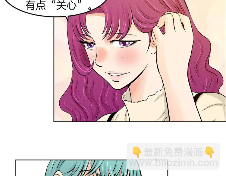 《瞬移者》第6话 你利用了我？！ 第30页