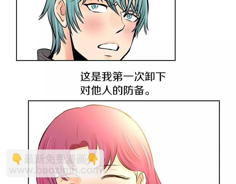 《瞬移者》第6话 你利用了我？！ 第31页