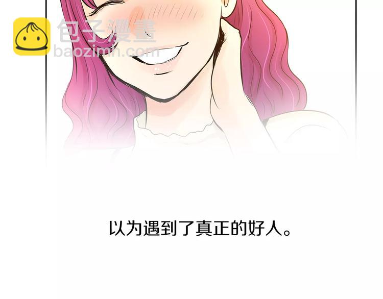 《瞬移者》第6话 你利用了我？！ 第32页