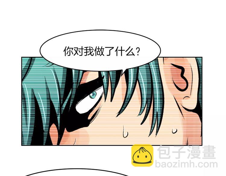 《瞬移者》第6话 你利用了我？！ 第35页