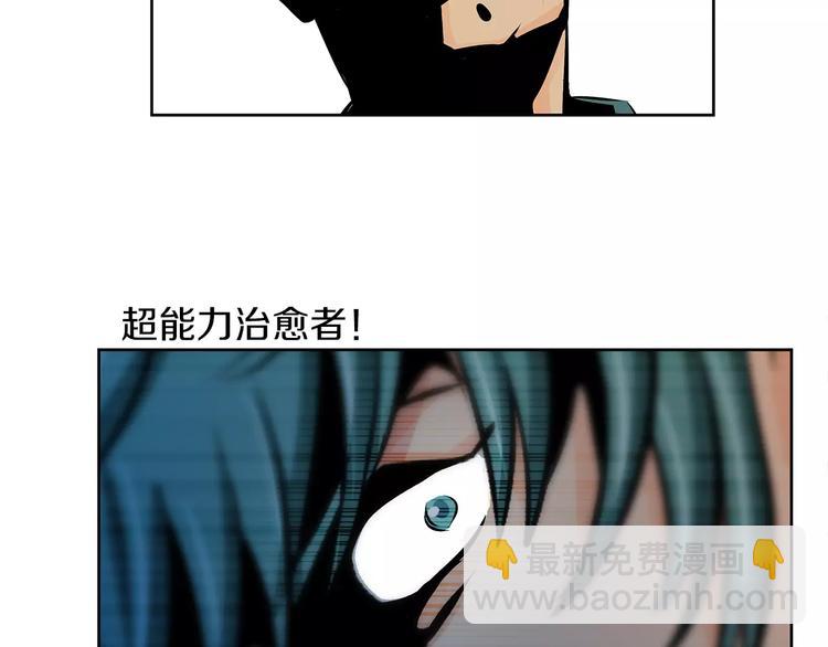 《瞬移者》第6话 你利用了我？！ 第38页