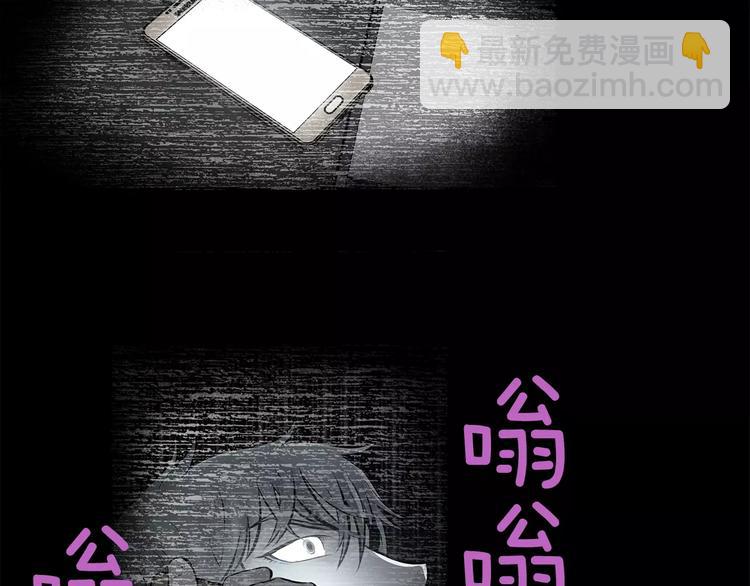 《瞬移者》第6话 你利用了我？！ 第42页