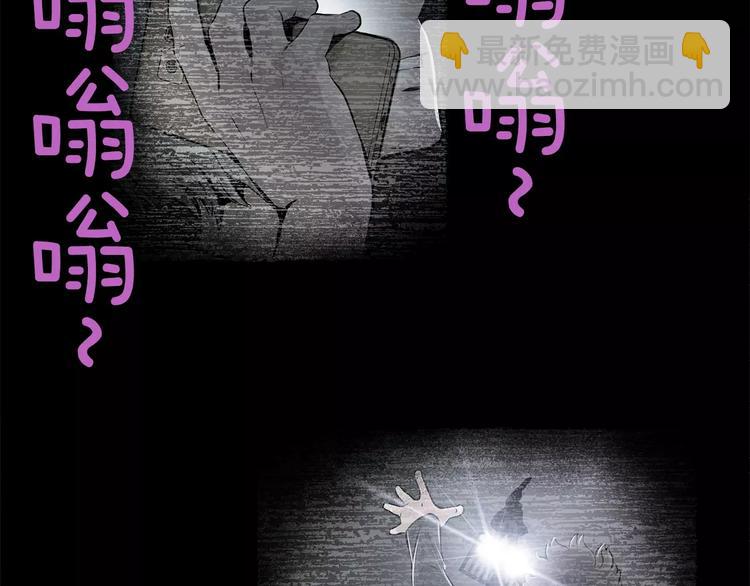 《瞬移者》第6话 你利用了我？！ 第43页