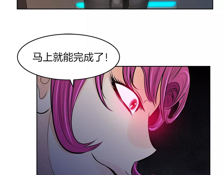 《瞬移者》第5话 真凶 第12页