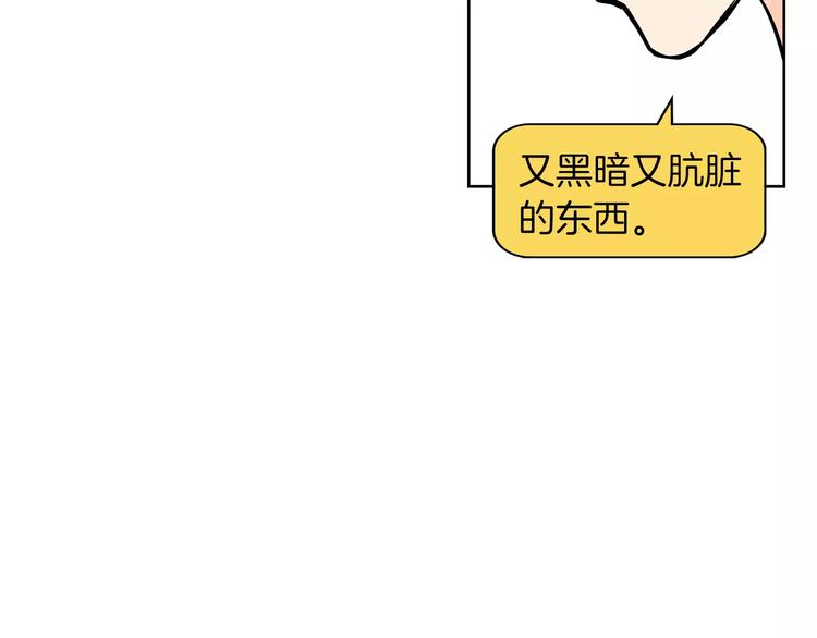 《瞬移者》第5话 真凶 第26页