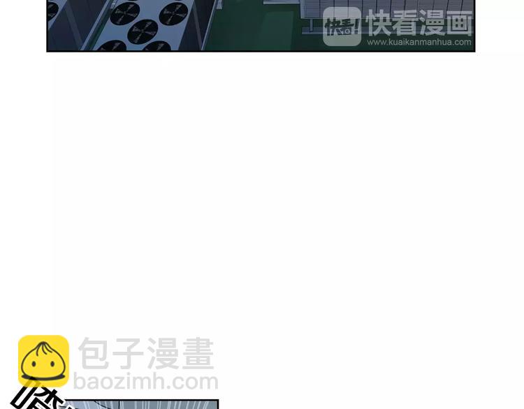《瞬移者》第5话 真凶 第37页