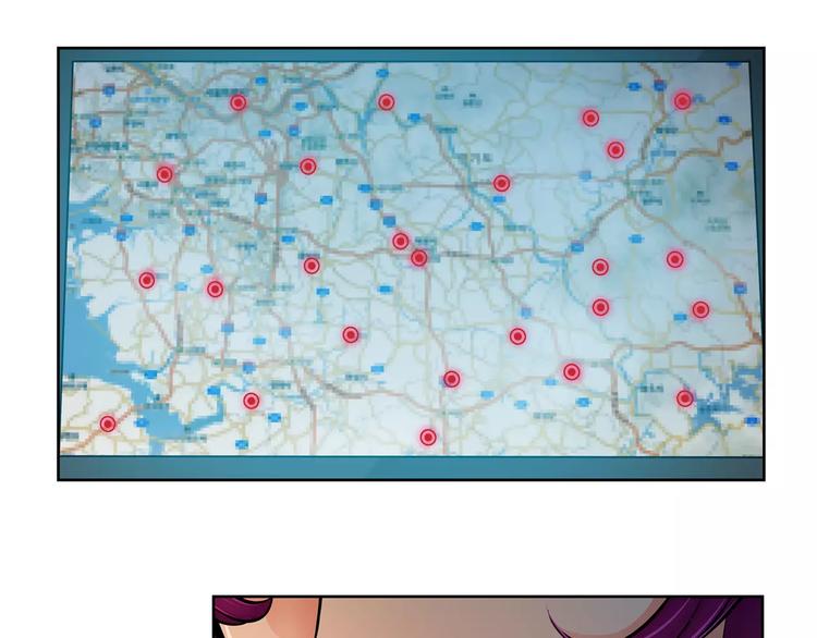 《瞬移者》第5话 真凶 第7页