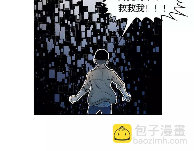 《瞬移者》第7话 谁来救救我 第21页