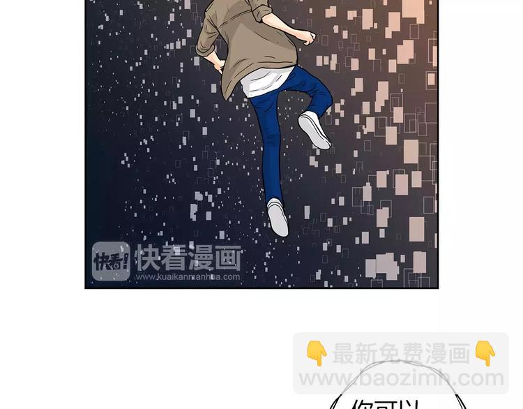 《瞬移者》第7话 谁来救救我 第31页