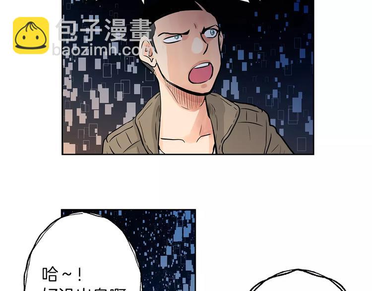 《瞬移者》第7话 谁来救救我 第38页