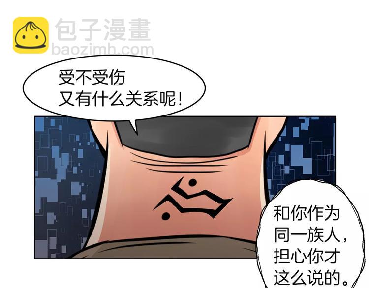 《瞬移者》第7话 谁来救救我 第47页