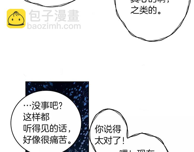 《瞬移者》第7话 谁来救救我 第50页