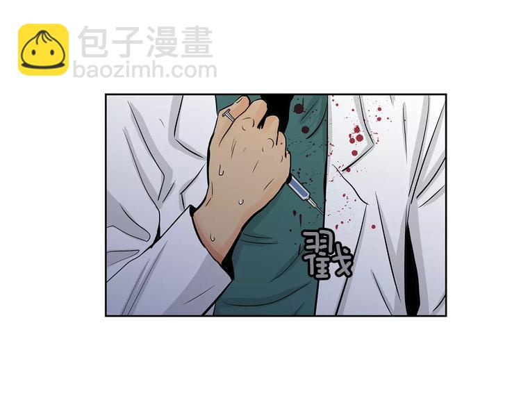 《瞬移者》第7话 谁来救救我 第6页
