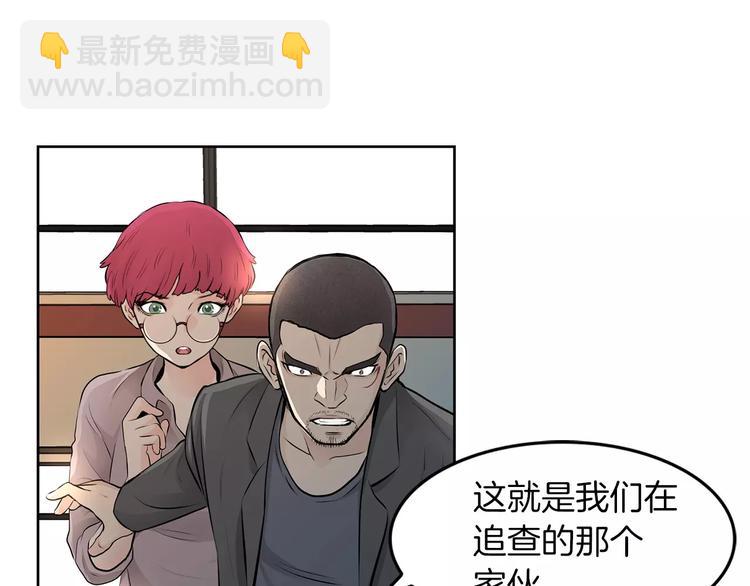 《瞬移者》第9话 能力消失 第17页