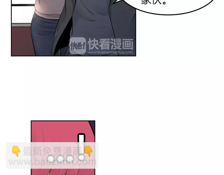 《瞬移者》第9话 能力消失 第18页