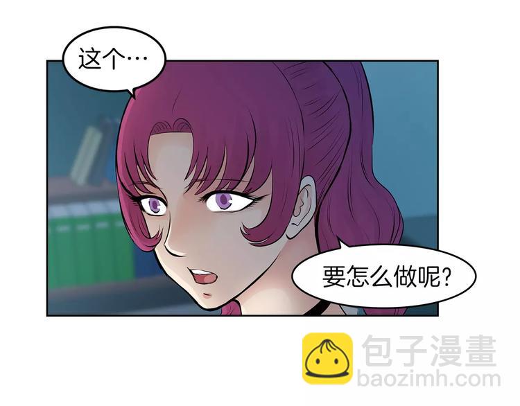 《瞬移者》第9话 能力消失 第26页