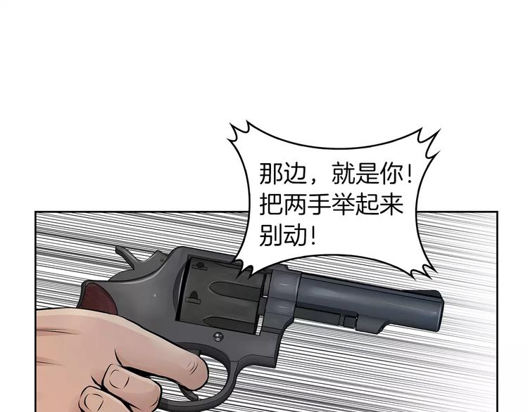 《瞬移者》第9话 能力消失 第27页
