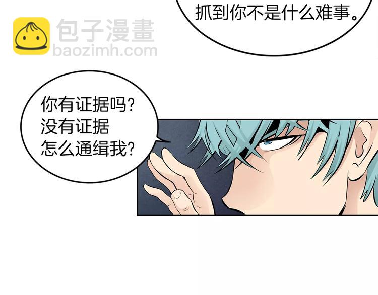 《瞬移者》第9话 能力消失 第37页
