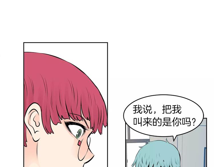 《瞬移者》第9话 能力消失 第41页