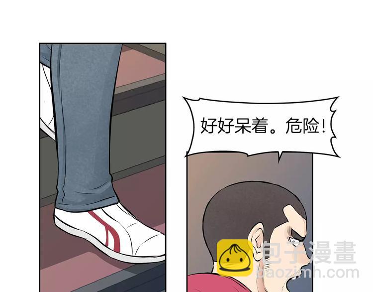 《瞬移者》第9话 能力消失 第47页