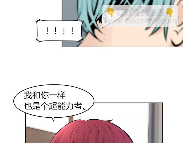 《瞬移者》第9话 能力消失 第50页