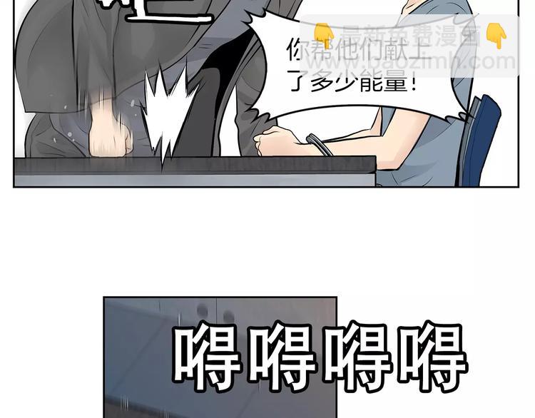 《瞬移者》第11话 敌人来了 第13页