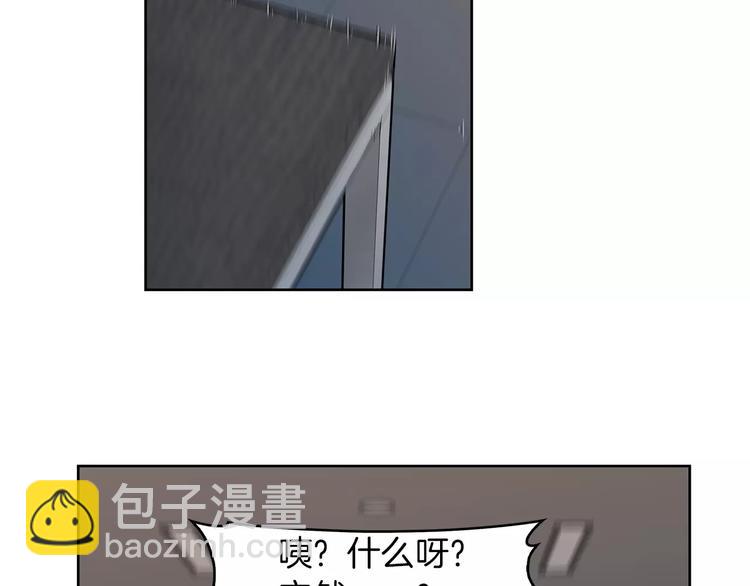 《瞬移者》第11话 敌人来了 第14页