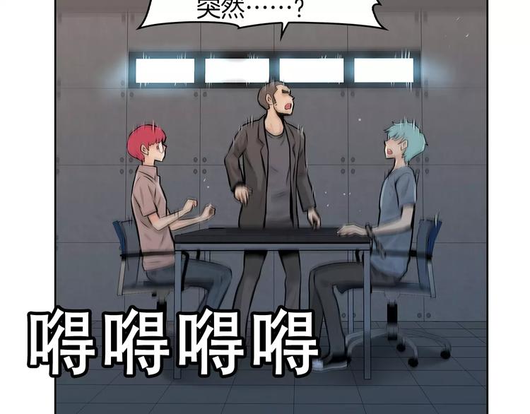《瞬移者》第11话 敌人来了 第15页