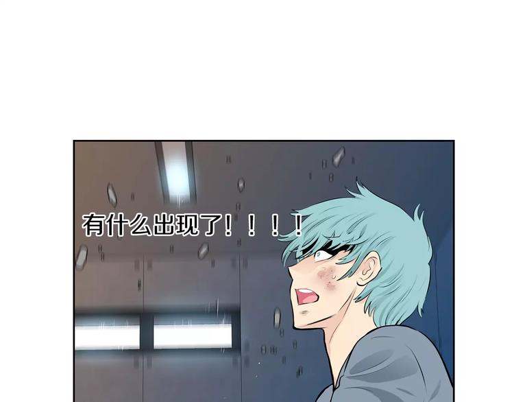 《瞬移者》第11话 敌人来了 第17页