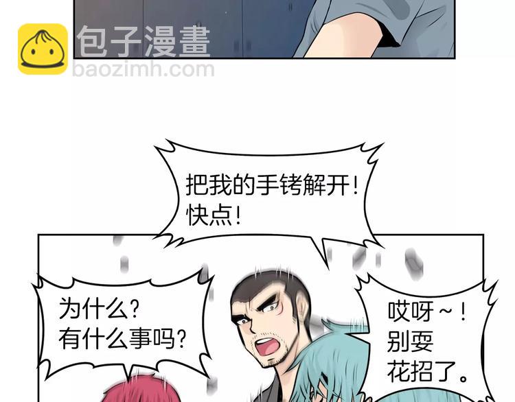 《瞬移者》第11话 敌人来了 第18页