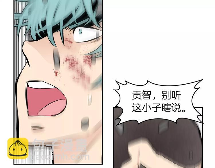 《瞬移者》第11话 敌人来了 第20页