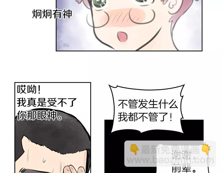 《瞬移者》第11话 敌人来了 第26页