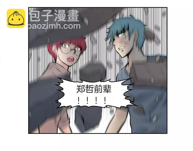 《瞬移者》第11话 敌人来了 第31页