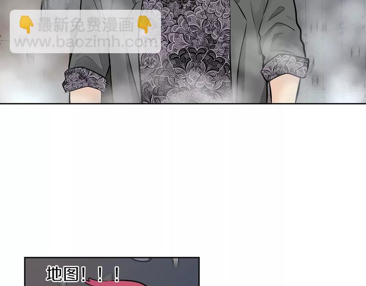 《瞬移者》第11话 敌人来了 第36页
