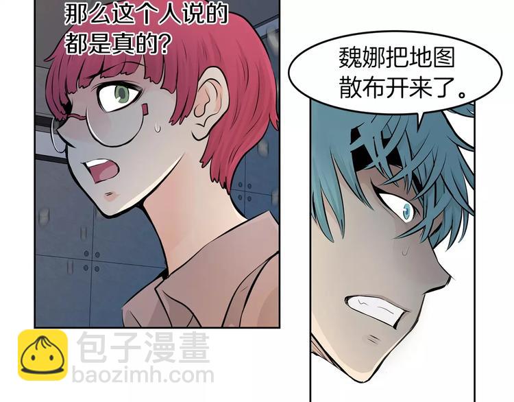 《瞬移者》第11话 敌人来了 第37页