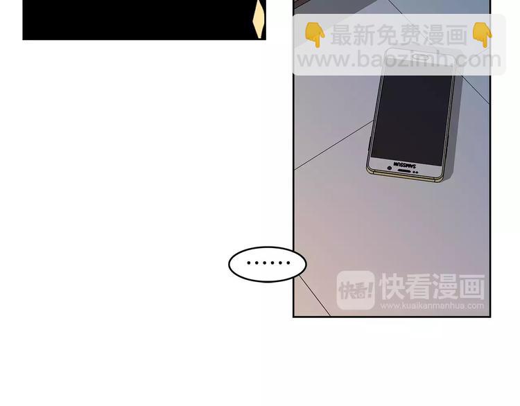 《瞬移者》第11话 敌人来了 第45页