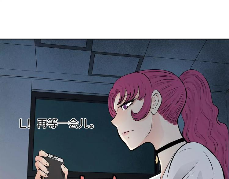 《瞬移者》第11话 敌人来了 第47页