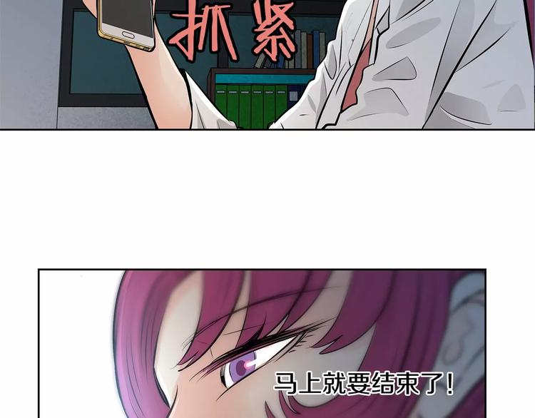 《瞬移者》第11话 敌人来了 第48页