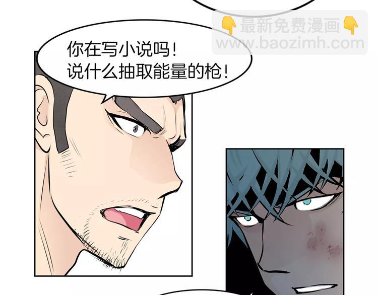 《瞬移者》第11话 敌人来了 第9页