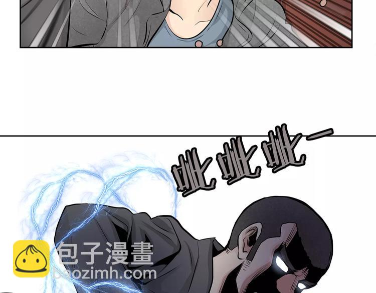 《瞬移者》第10话 一网打尽 第18页