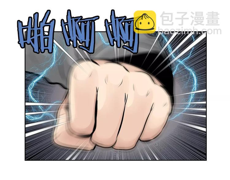 《瞬移者》第10话 一网打尽 第23页