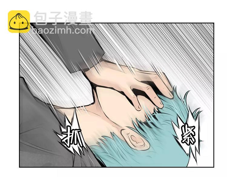 《瞬移者》第10话 一网打尽 第27页