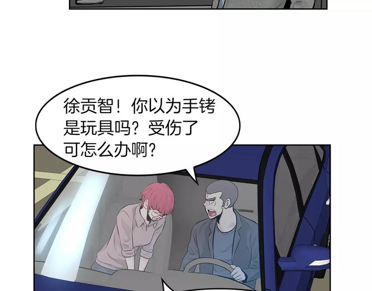 《瞬移者》第10话 一网打尽 第31页