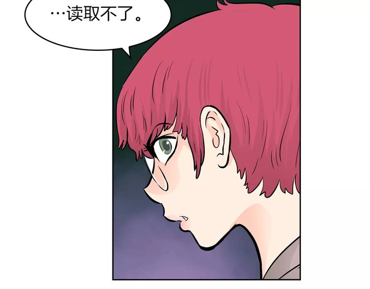 《瞬移者》第10话 一网打尽 第39页