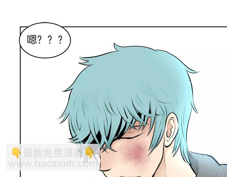 《瞬移者》第10话 一网打尽 第41页