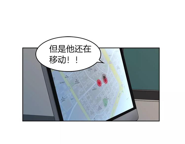 《瞬移者》第10话 一网打尽 第47页